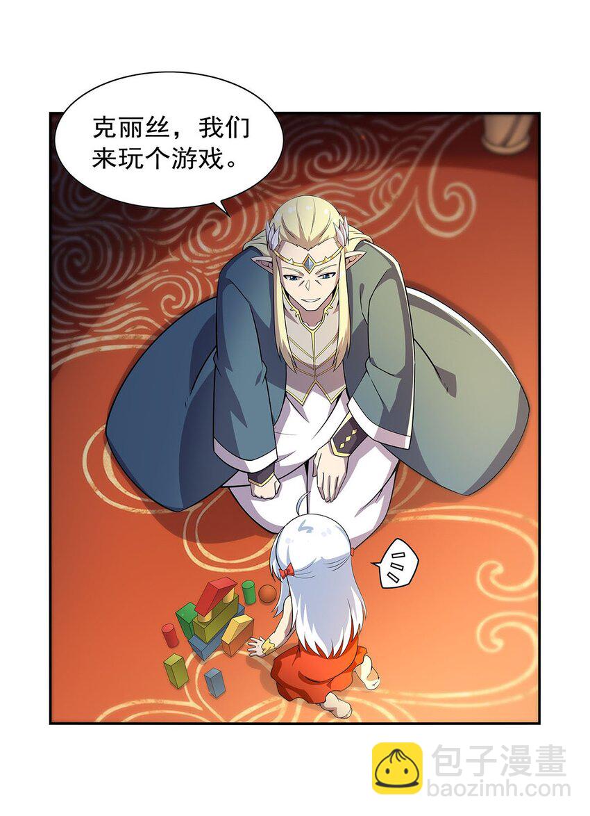381 克丽丝之力(1/2)-第384话