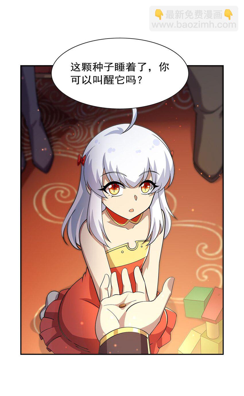 381 克丽丝之力(1/2)-第384话