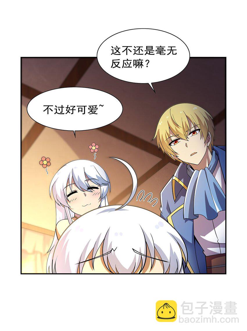 381 克丽丝之力(1/2)-第384话