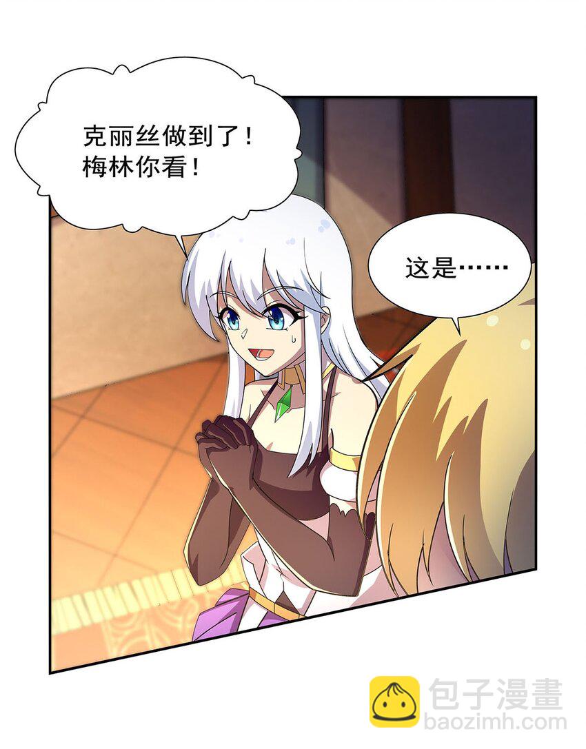 381 克丽丝之力(1/2)-第384话