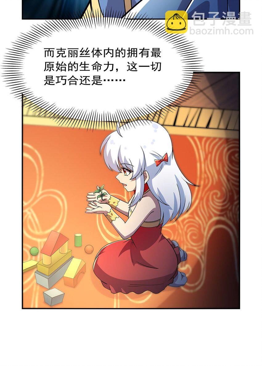 381 克丽丝之力(1/2)-第384话
