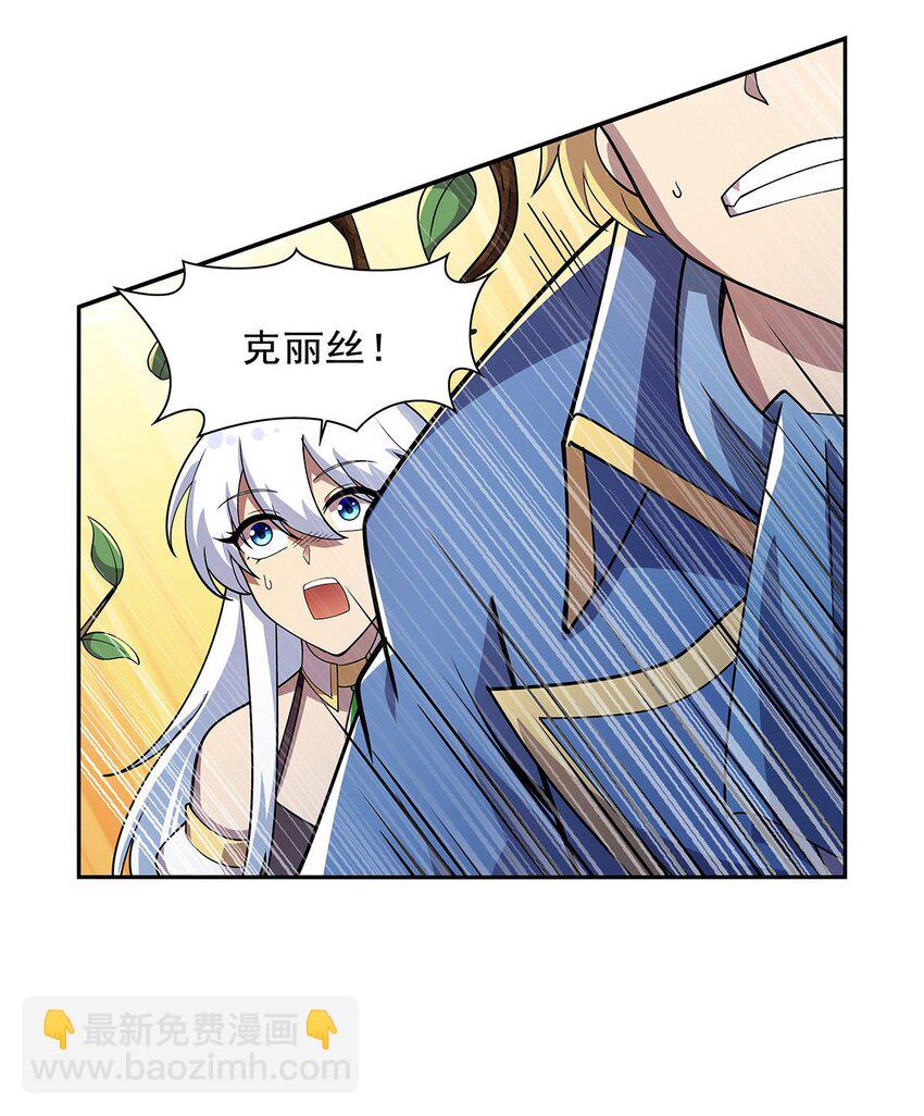 381 克丽丝之力(1/2)-第384话