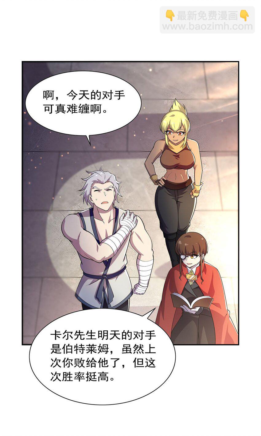 381 克丽丝之力(1/2)-第384话