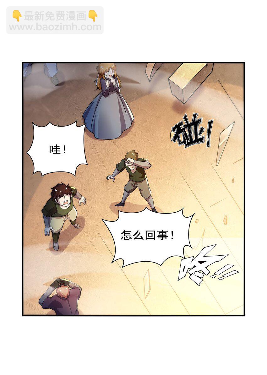 381 克丽丝之力(1/2)-第384话