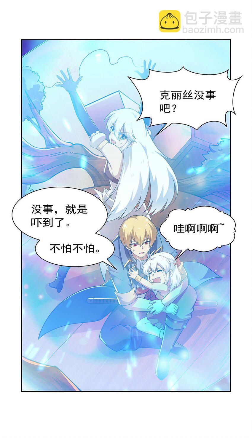 381 克丽丝之力(1/2)-第384话
