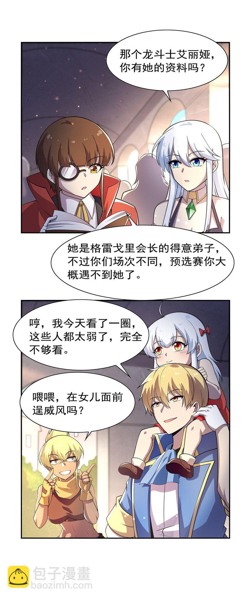 381 克丽丝之力(1/2)-第384话