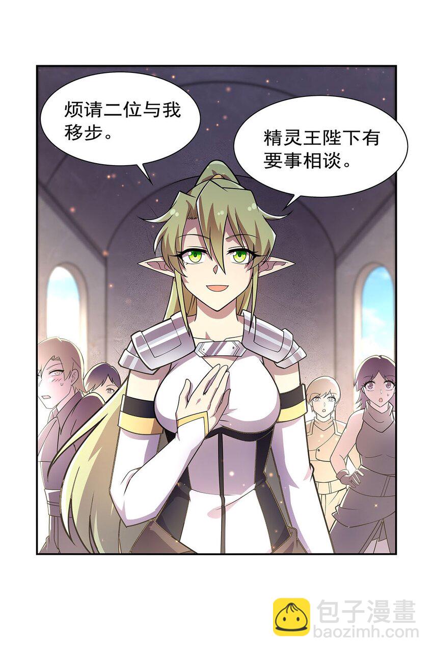 381 克丽丝之力(1/2)-第384话