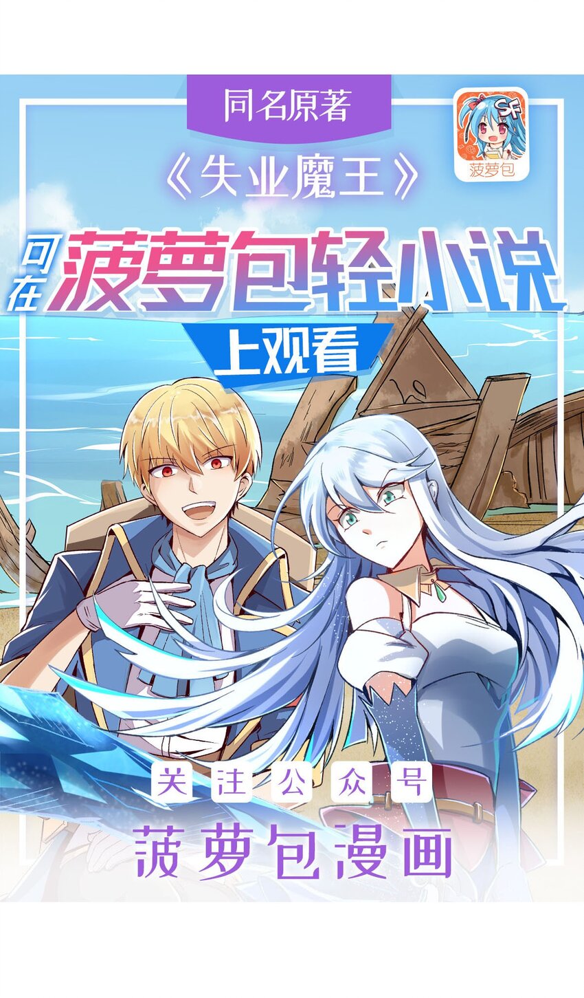 383 冰霜VS大地(1/2)-第386话