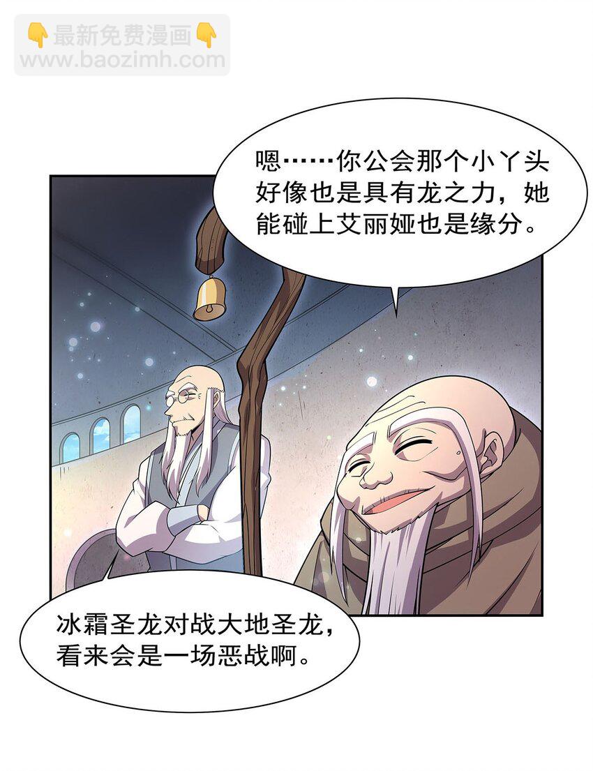 383 冰霜VS大地(1/2)-第386话