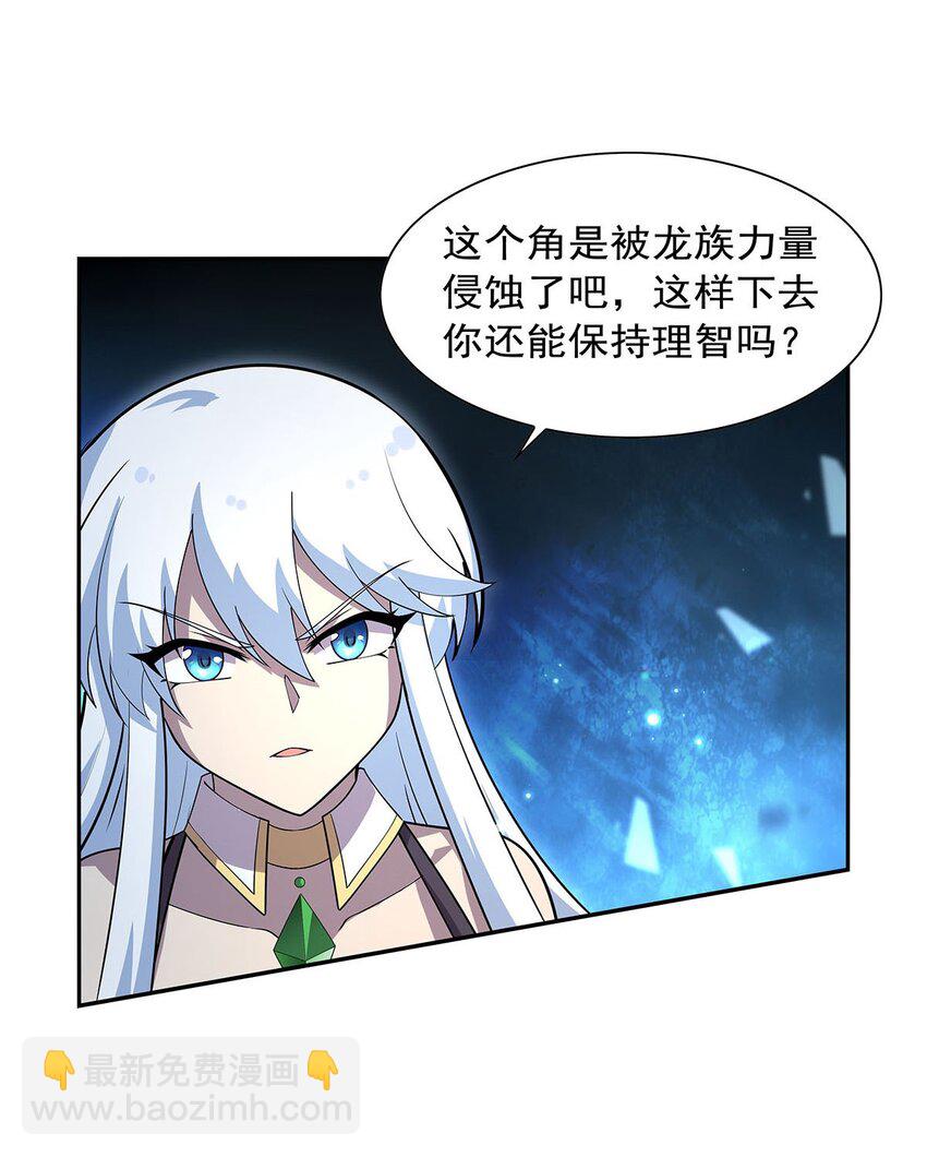 383 冰霜VS大地(1/2)-第386话