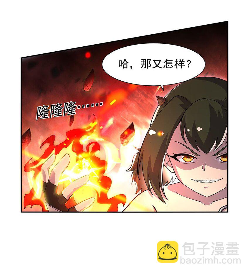 383 冰霜VS大地(1/2)-第386话
