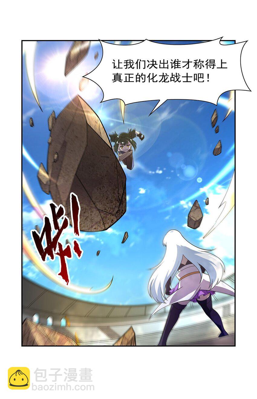 383 冰霜VS大地(1/2)-第386话