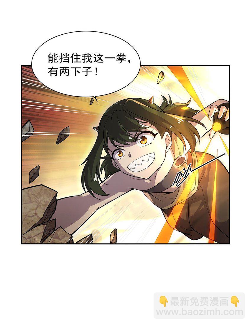 383 冰霜VS大地(1/2)-第386话
