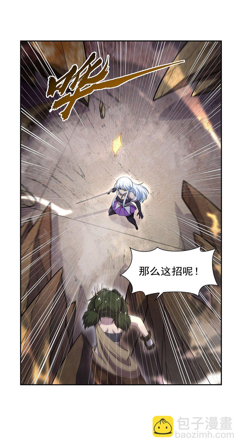 383 冰霜VS大地(1/2)-第386话