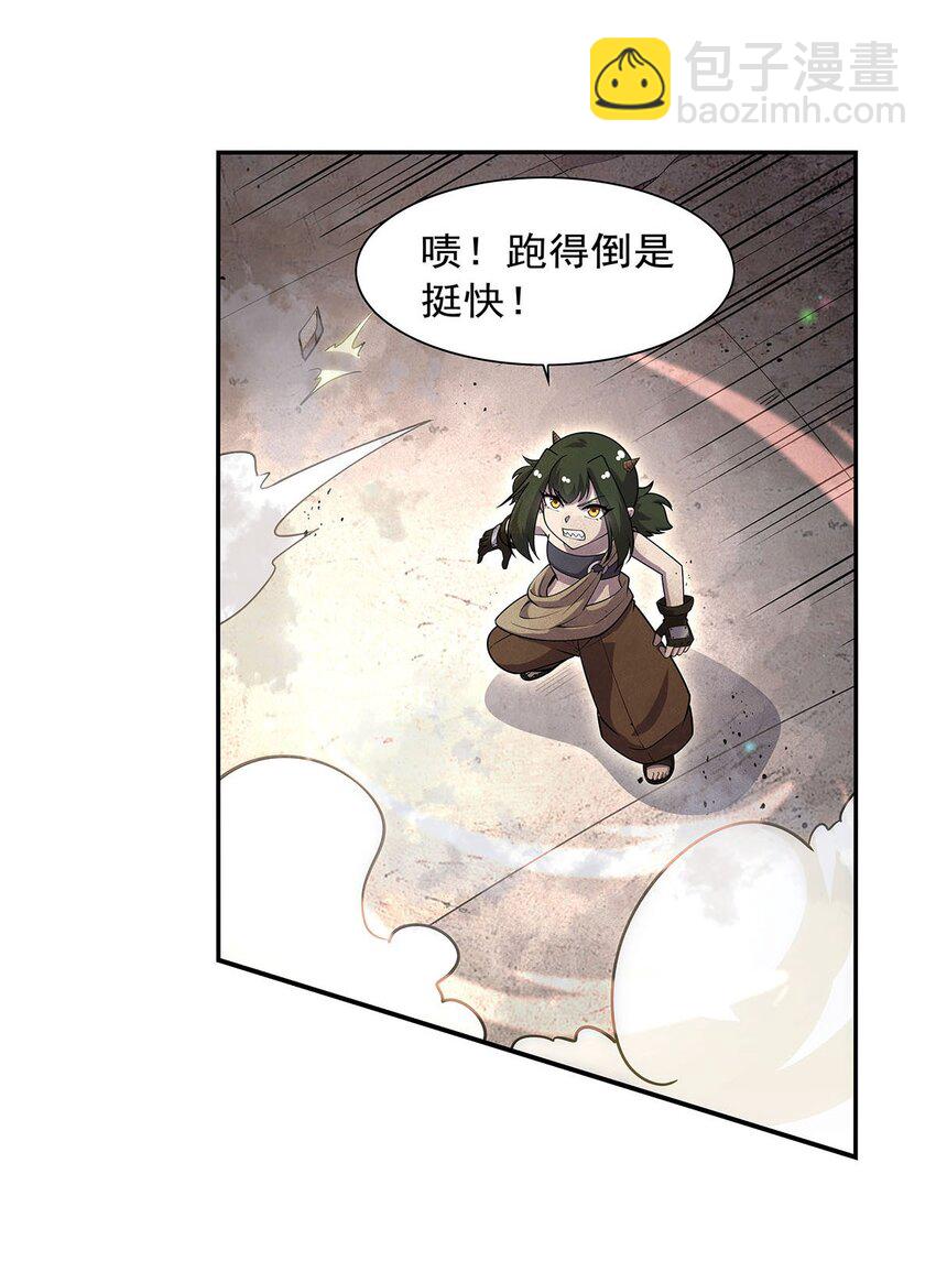 383 冰霜VS大地(1/2)-第386话