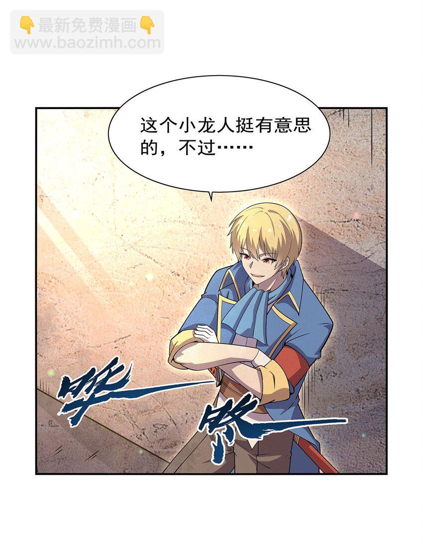 383 冰霜VS大地(1/2)-第386话