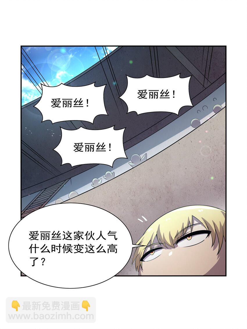 383 冰霜VS大地(1/2)-第386话