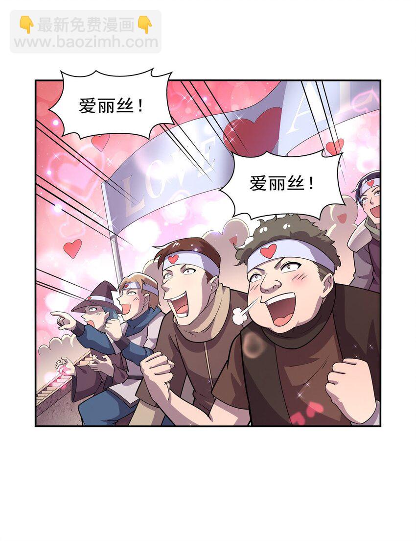 383 冰霜VS大地(1/2)-第386话