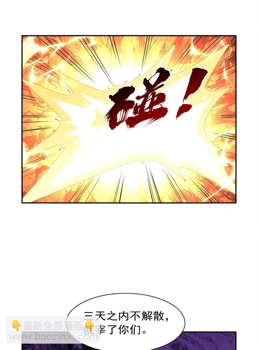 383 冰霜VS大地(1/2)-第386话