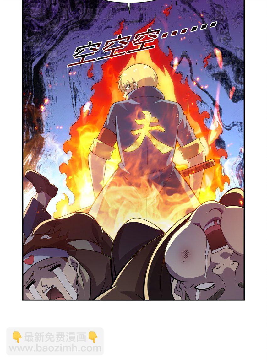 383 冰霜VS大地(1/2)-第386话