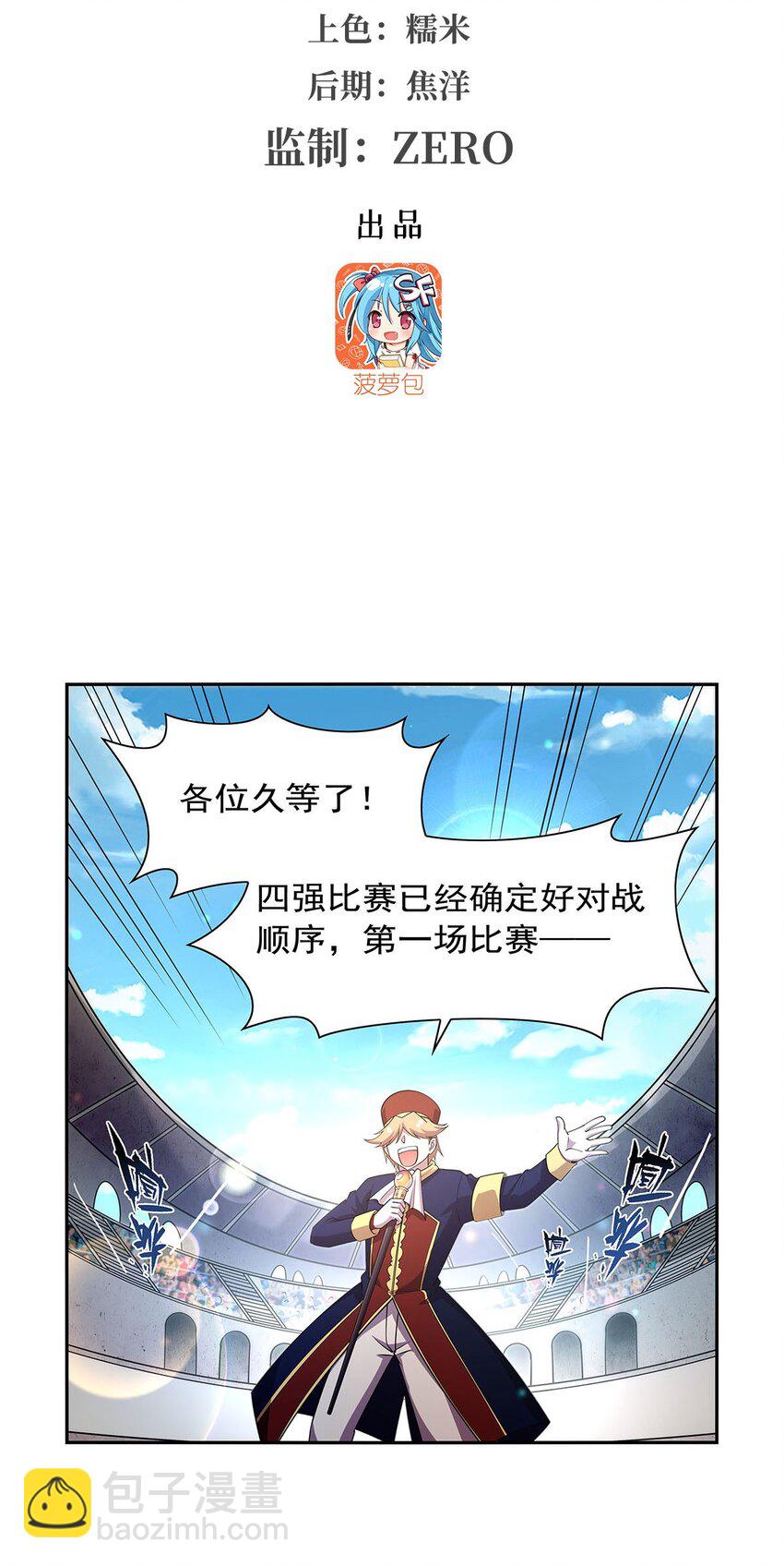 383 冰霜VS大地(1/2)-第386话