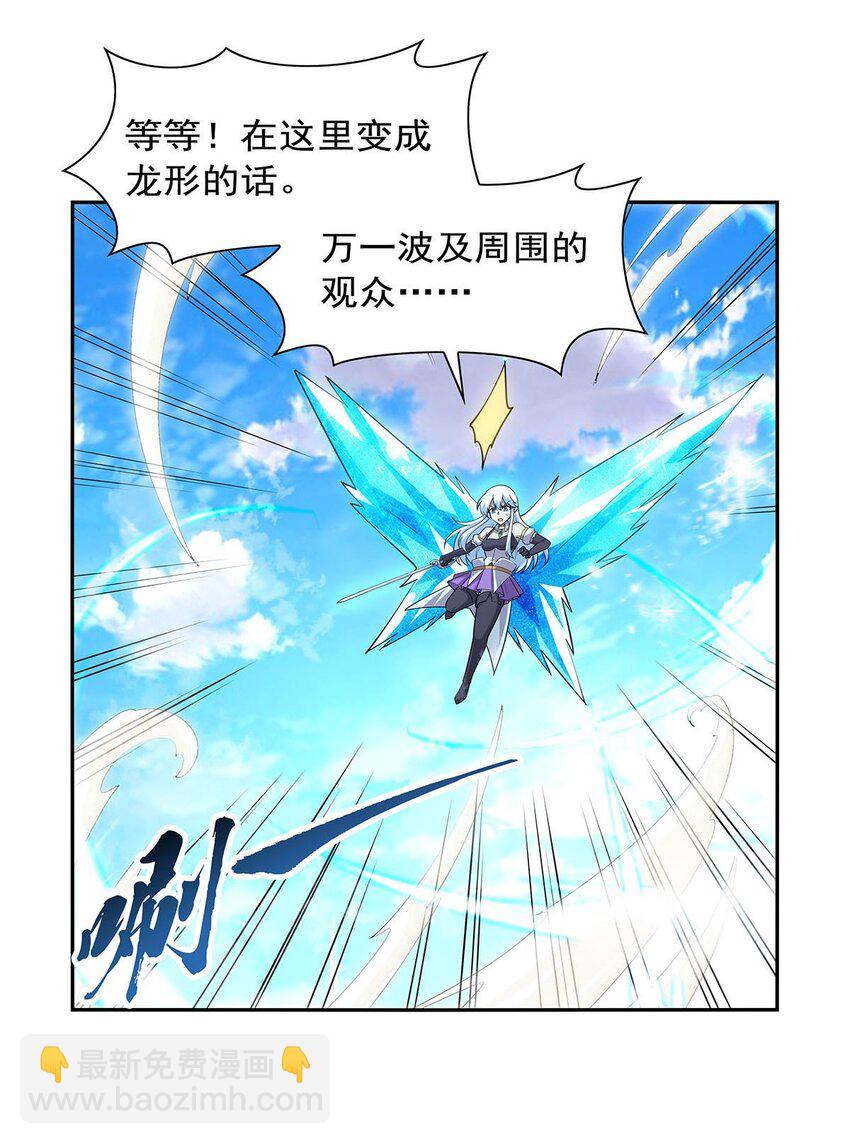 383 冰霜VS大地(1/2)-第386话