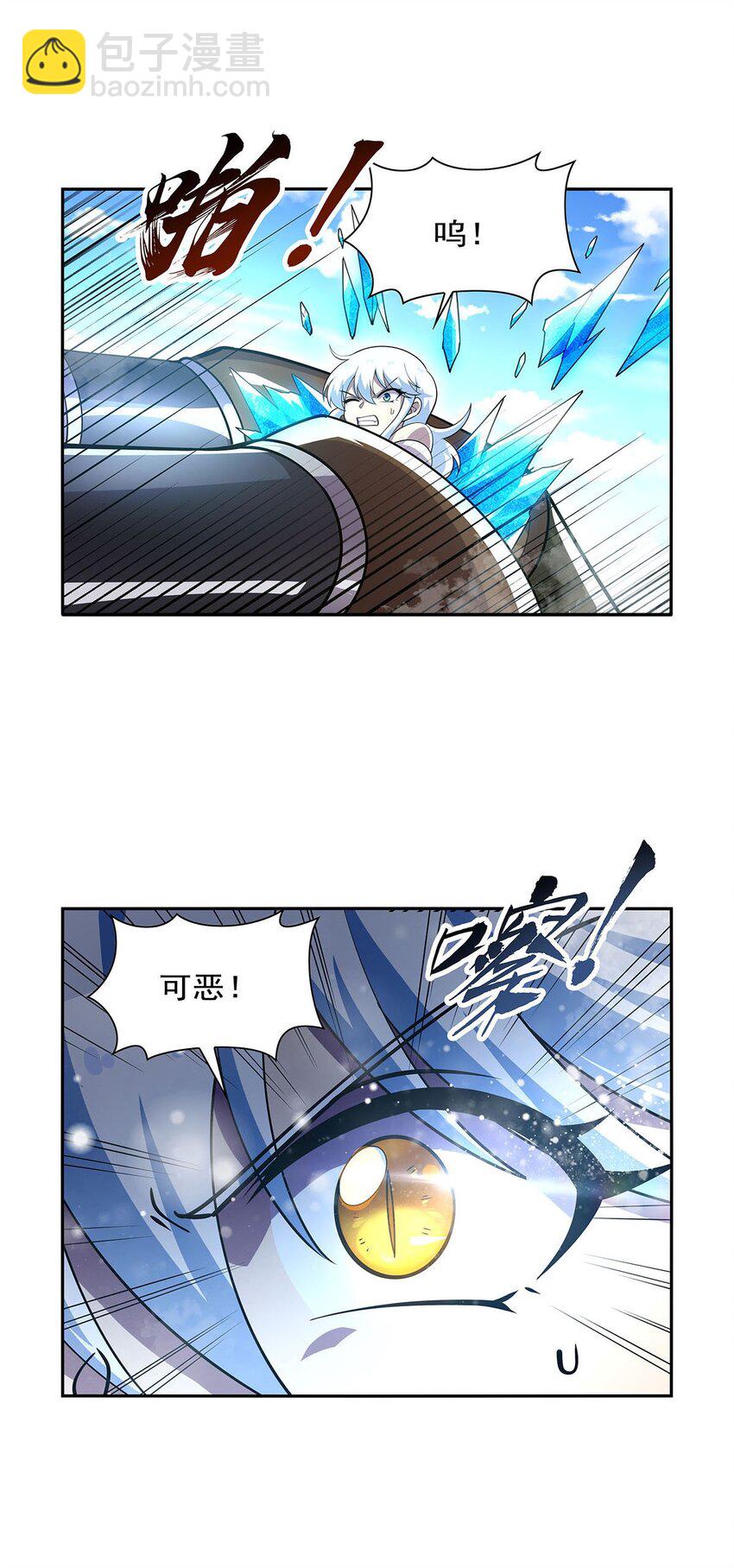 383 冰霜VS大地(1/2)-第386话