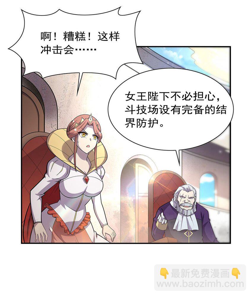 383 冰霜VS大地(1/2)-第386话