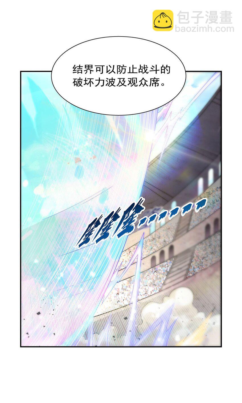 383 冰霜VS大地(1/2)-第386话