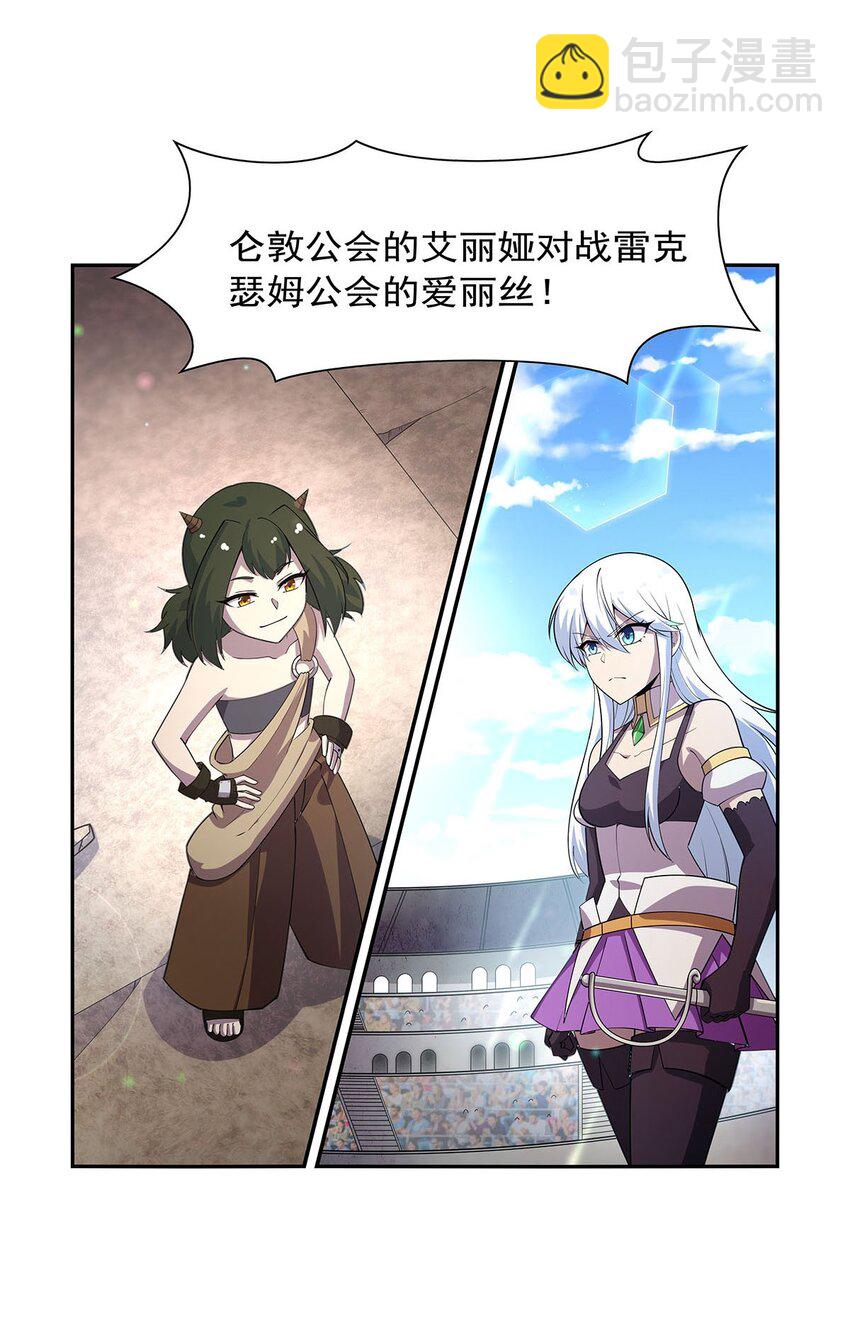 383 冰霜VS大地(1/2)-第386话