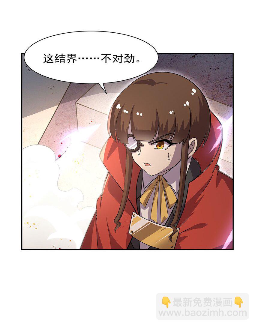 383 冰霜VS大地(1/2)-第386话