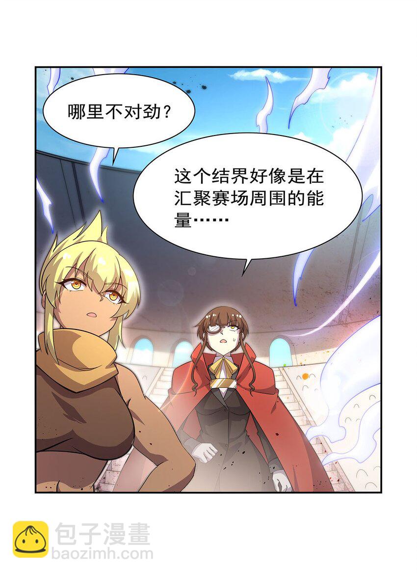 383 冰霜VS大地(1/2)-第386话