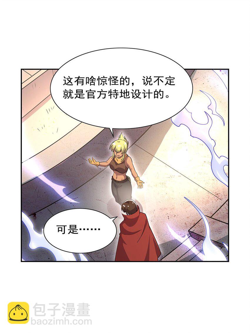 383 冰霜VS大地(1/2)-第386话