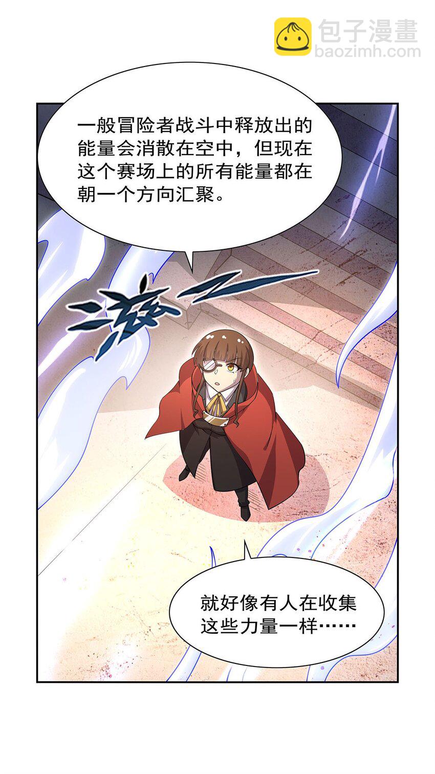 383 冰霜VS大地(1/2)-第386话