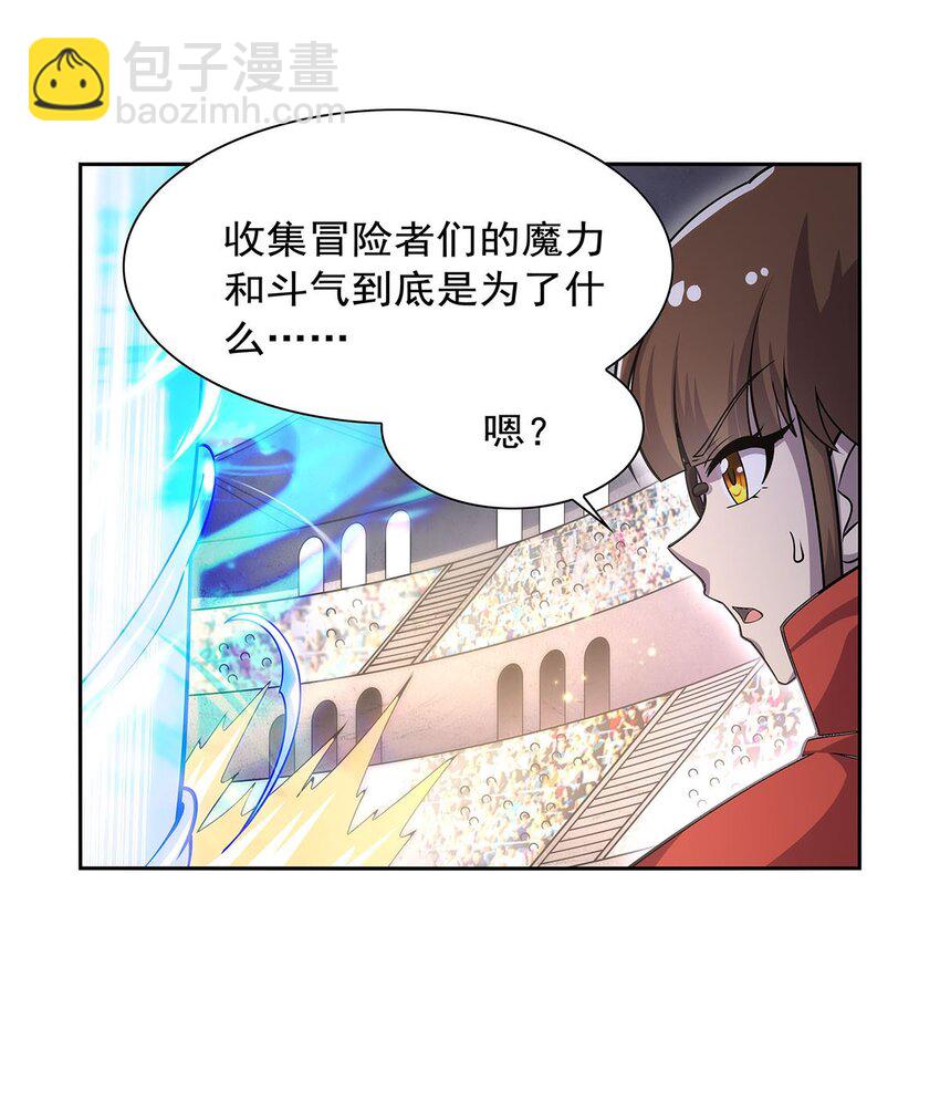 383 冰霜VS大地(1/2)-第386话