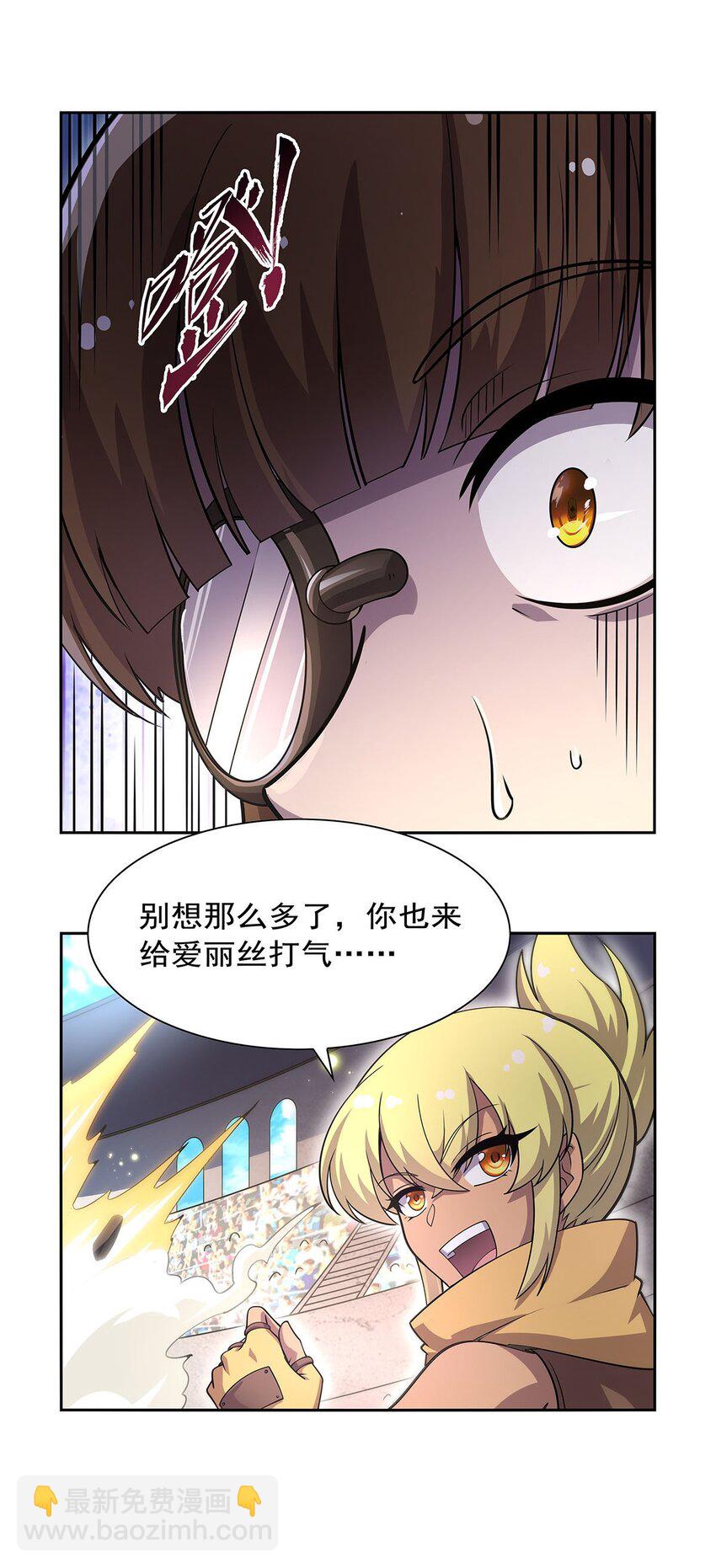 383 冰霜VS大地(1/2)-第386话