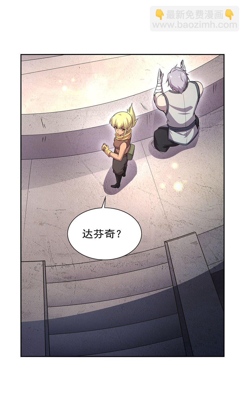 383 冰霜VS大地(1/2)-第386话