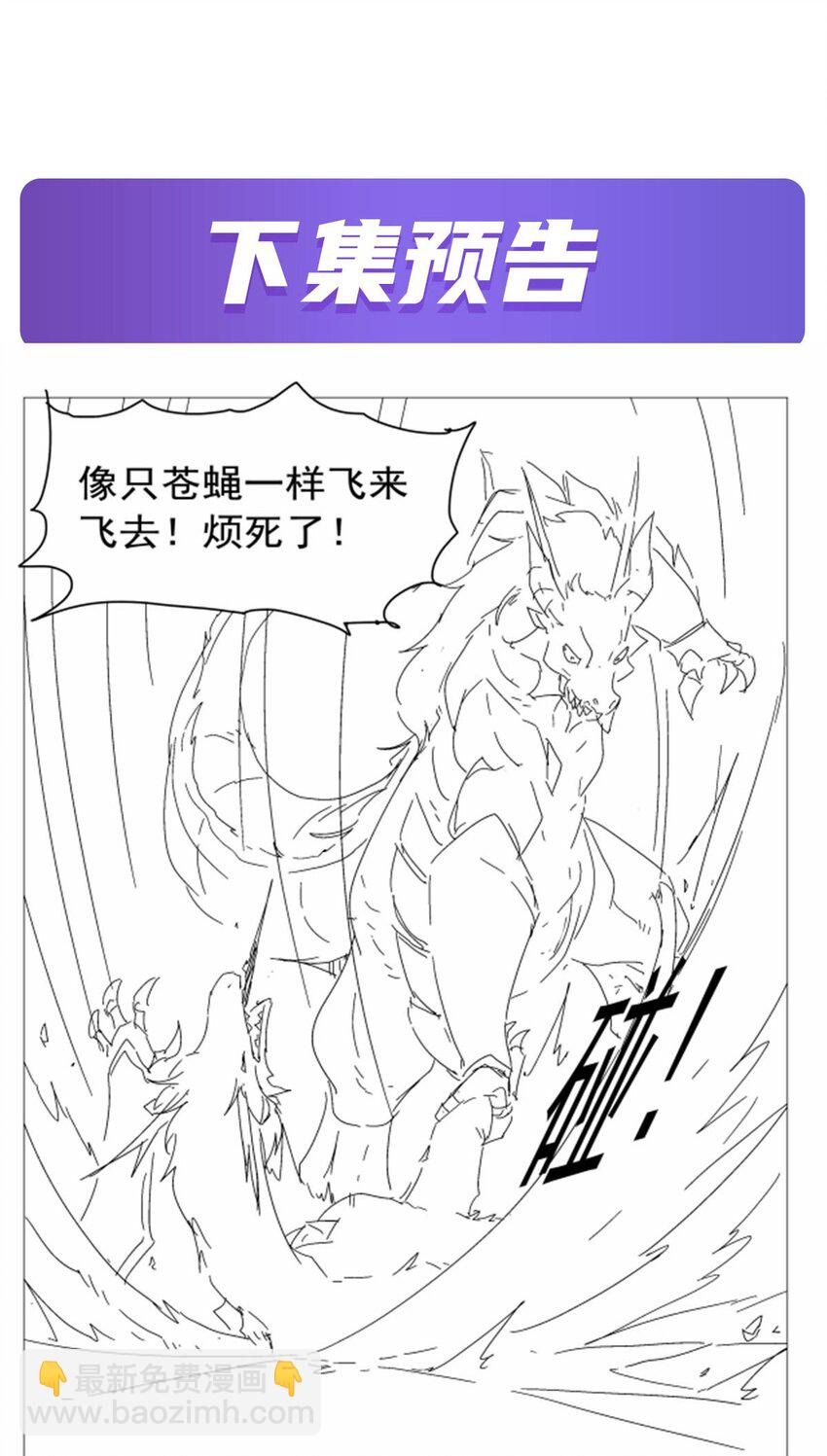 383 冰霜VS大地(1/2)-第386话