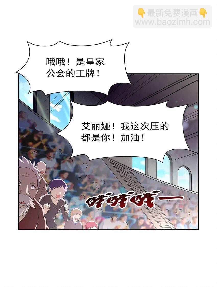 383 冰霜VS大地(1/2)-第386话