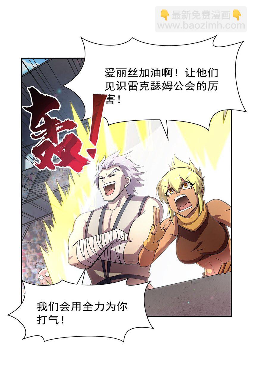 383 冰霜VS大地(1/2)-第386话