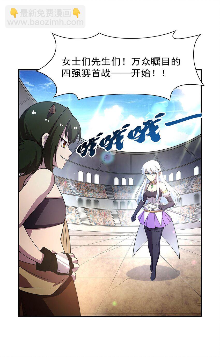 383 冰霜VS大地(1/2)-第386话