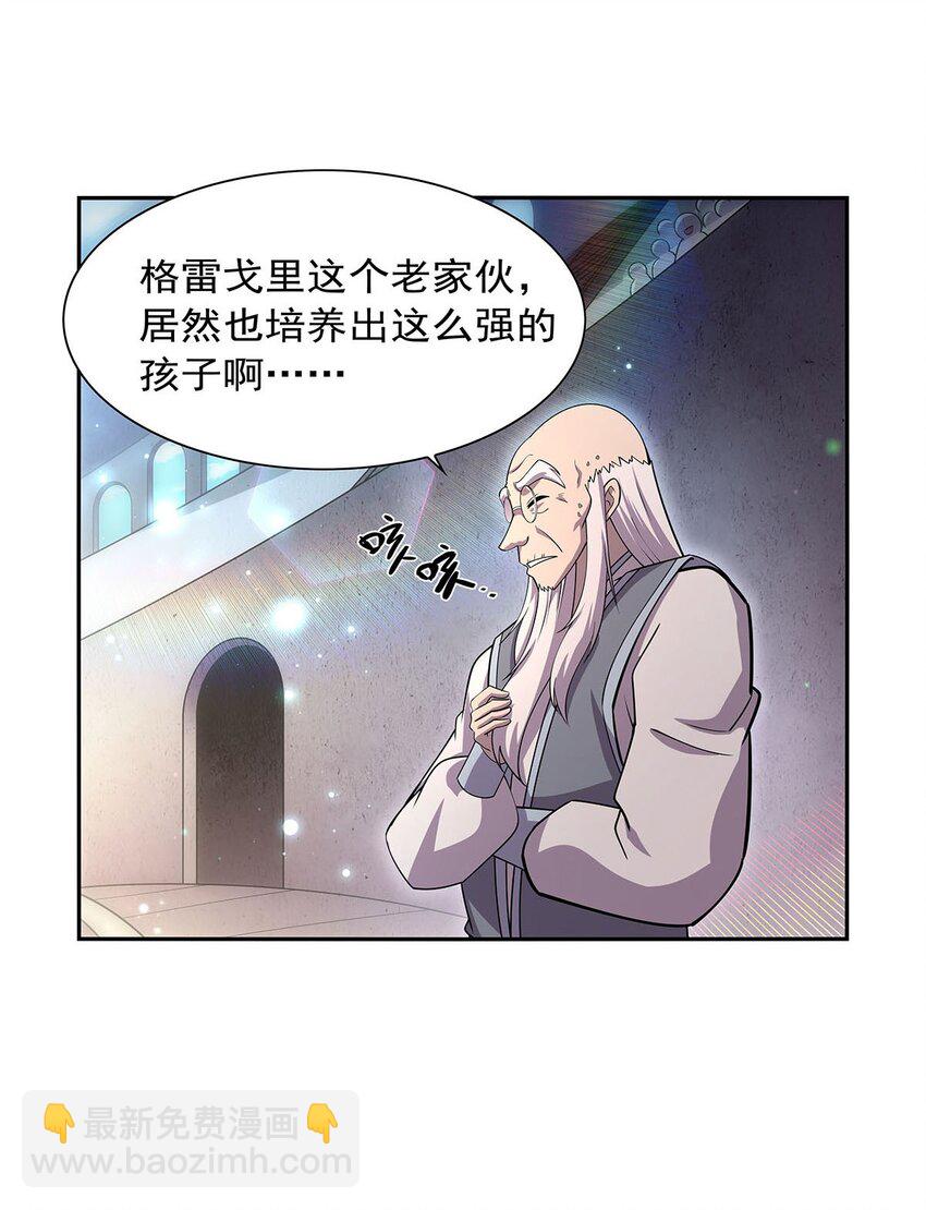 383 冰霜VS大地(1/2)-第386话