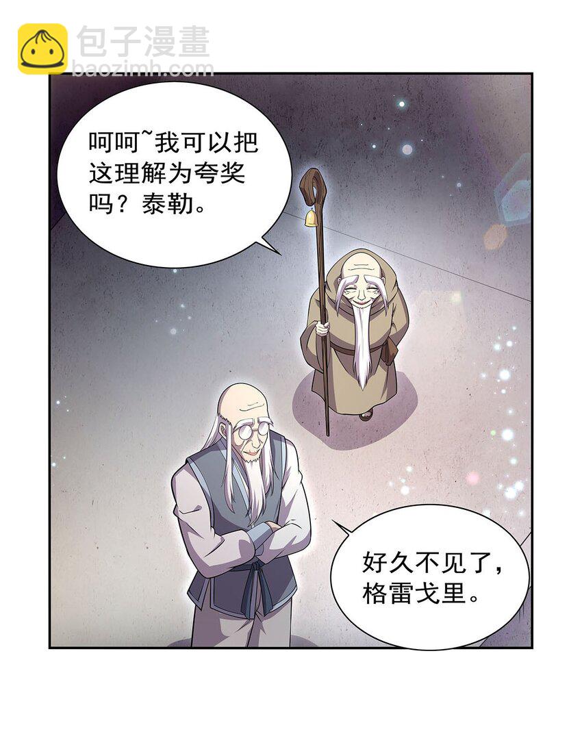 383 冰霜VS大地(1/2)-第386话