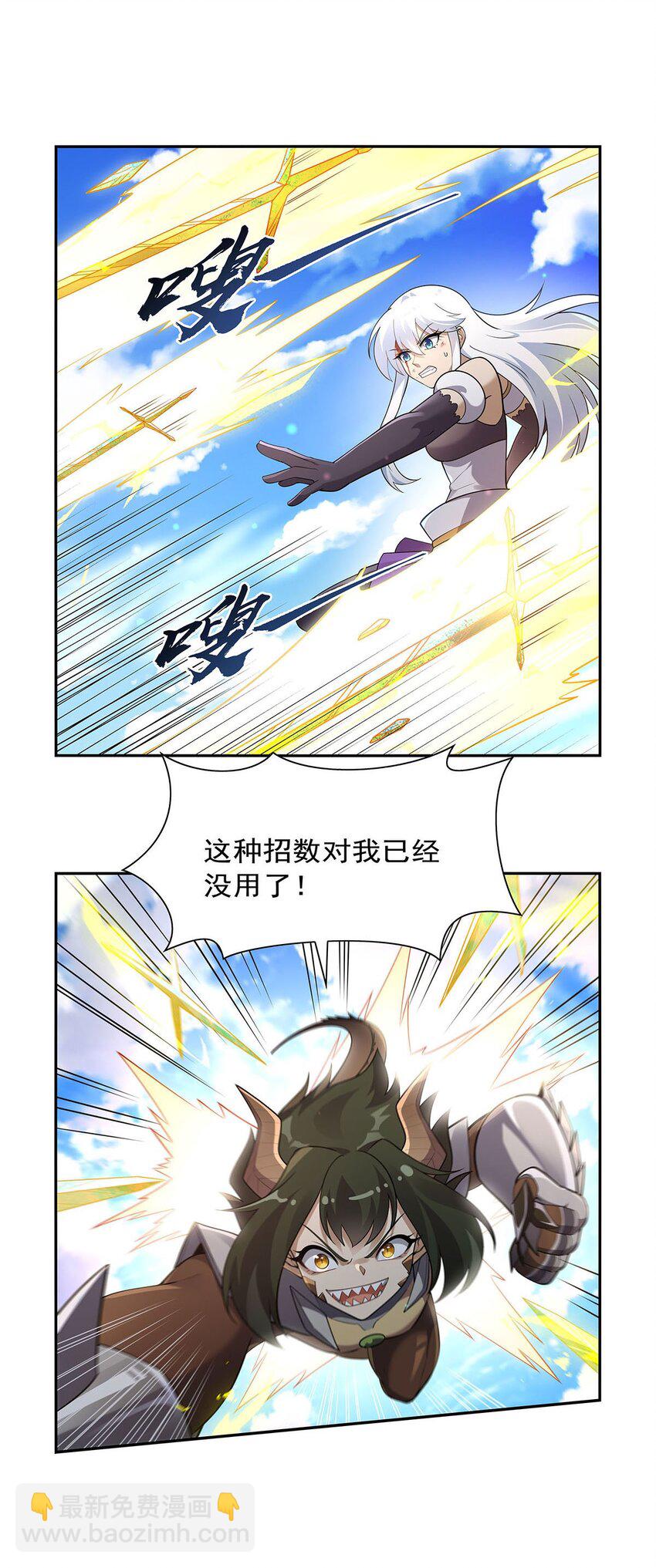 385 大雪山剑术-第388话