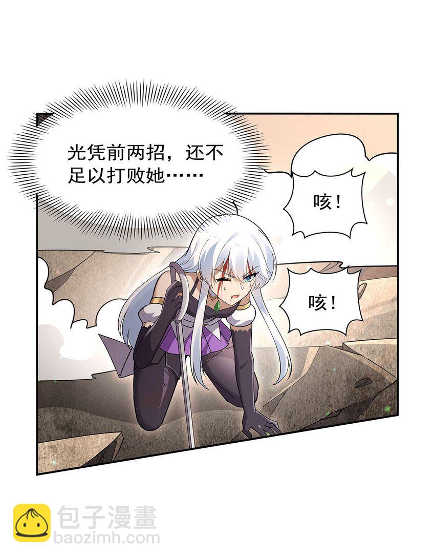 385 大雪山剑术-第388话