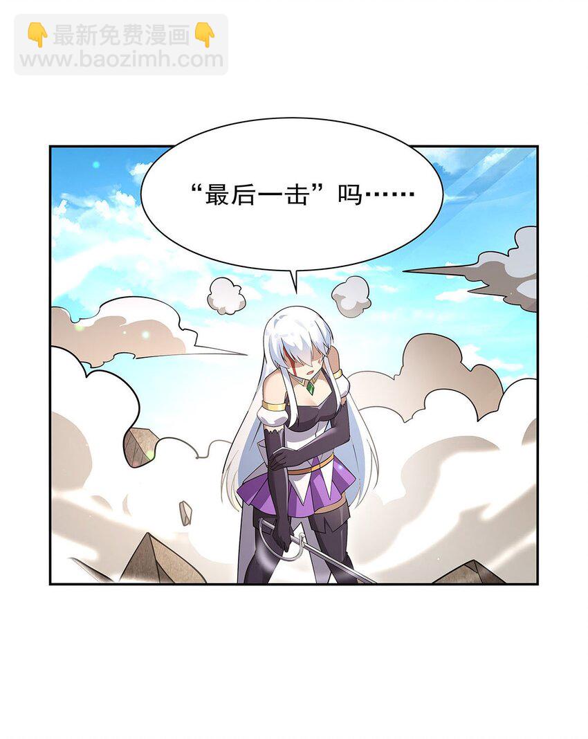 385 大雪山剑术-第388话