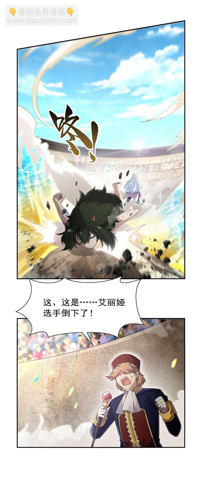 385 大雪山剑术-第388话