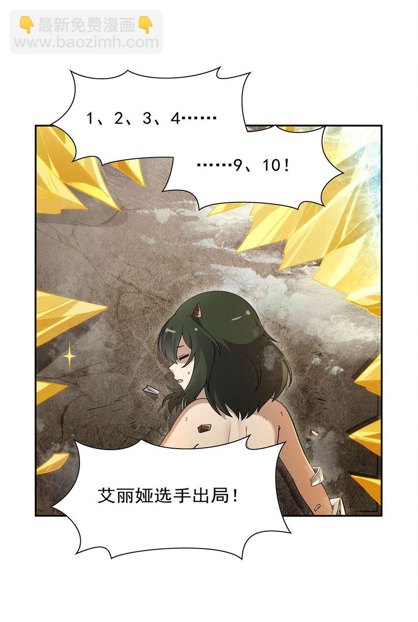 385 大雪山剑术-第388话