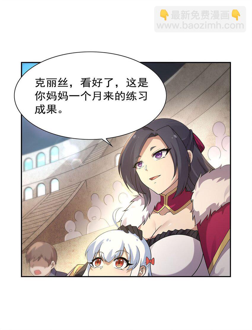 385 大雪山剑术-第388话