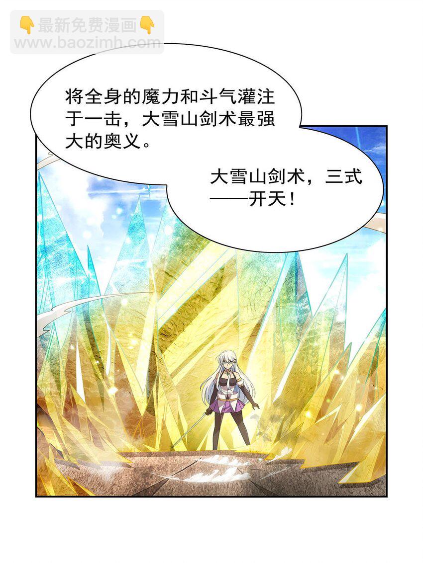 385 大雪山剑术-第388话